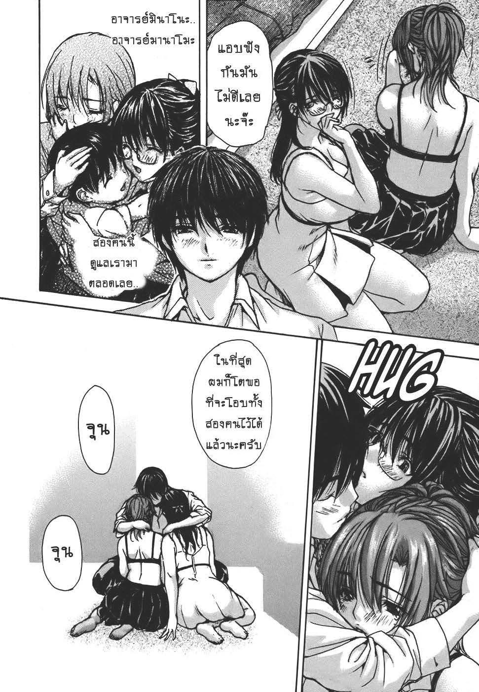 Tonari no Minano Sensei ติวเสียว สาวข้างบ้าน – Tonari no Minano Sensei ติวเสียว สาวข้างบ้าน – ตอนที่ 40 หน้า 8