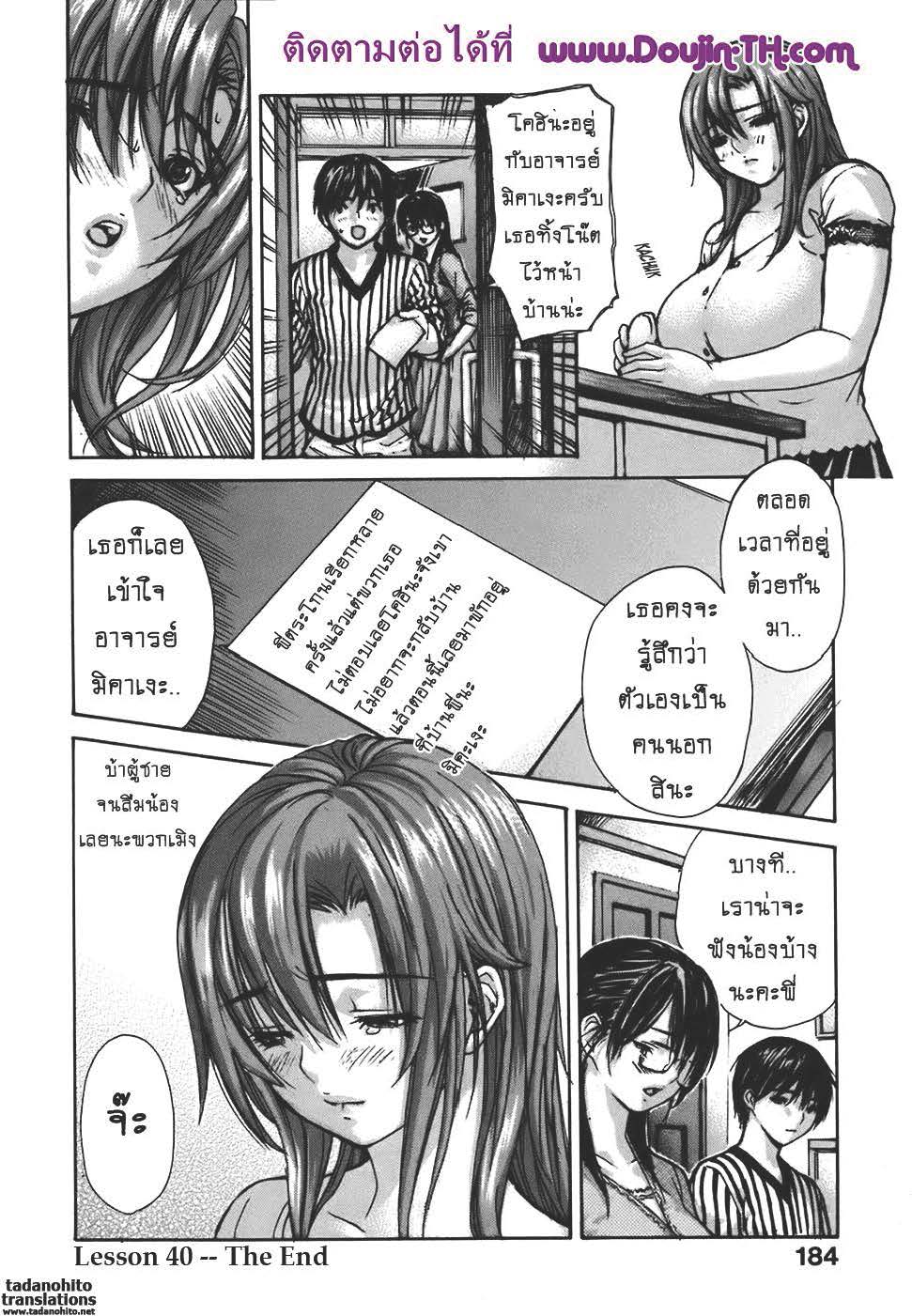 Tonari no Minano Sensei ติวเสียว สาวข้างบ้าน – Tonari no Minano Sensei ติวเสียว สาวข้างบ้าน – ตอนที่ 40 หน้า 16