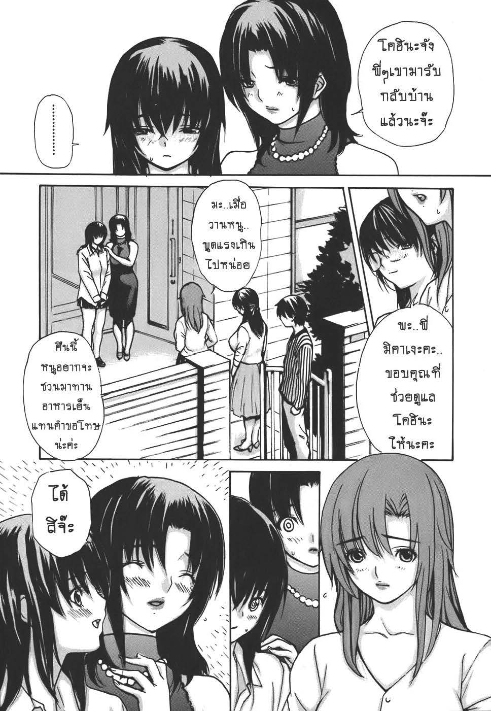 Tonari no Minano Sensei ติวเสียว สาวข้างบ้าน – Tonari no Minano Sensei ติวเสียว สาวข้างบ้าน – ตอนที่ 41 หน้า 1