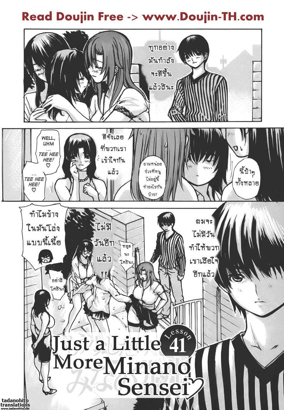 Tonari no Minano Sensei ติวเสียว สาวข้างบ้าน – Tonari no Minano Sensei ติวเสียว สาวข้างบ้าน – ตอนที่ 41 หน้า 2