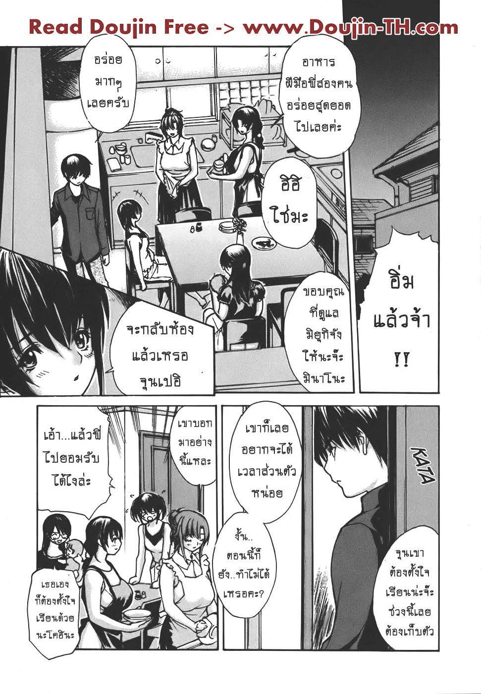 Tonari no Minano Sensei ติวเสียว สาวข้างบ้าน – Tonari no Minano Sensei ติวเสียว สาวข้างบ้าน – ตอนที่ 41 หน้า 3