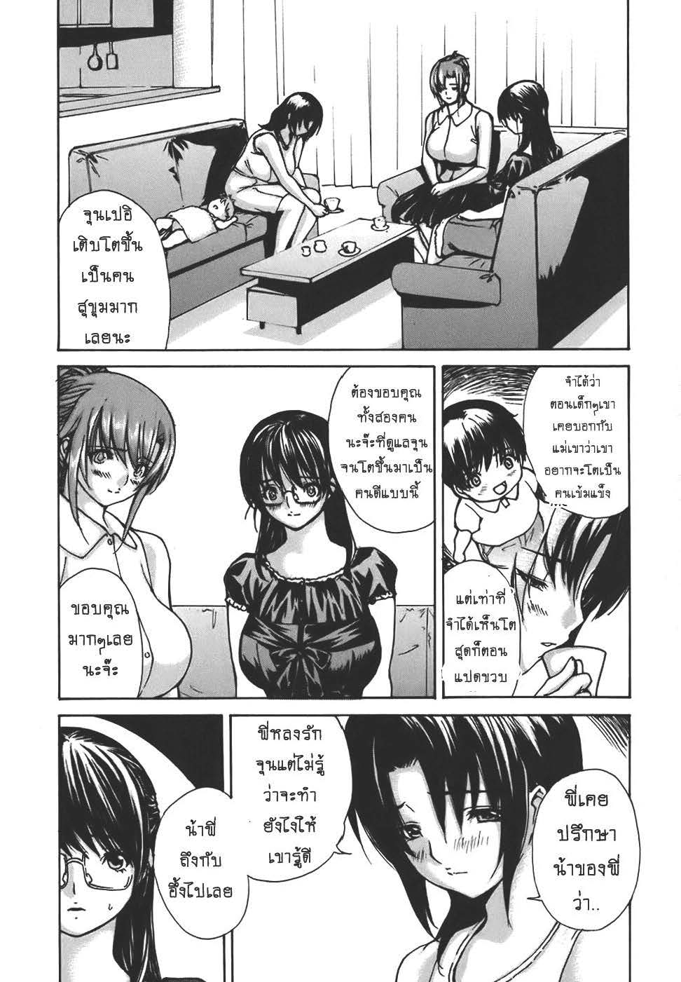 Tonari no Minano Sensei ติวเสียว สาวข้างบ้าน – Tonari no Minano Sensei ติวเสียว สาวข้างบ้าน – ตอนที่ 41 หน้า 4