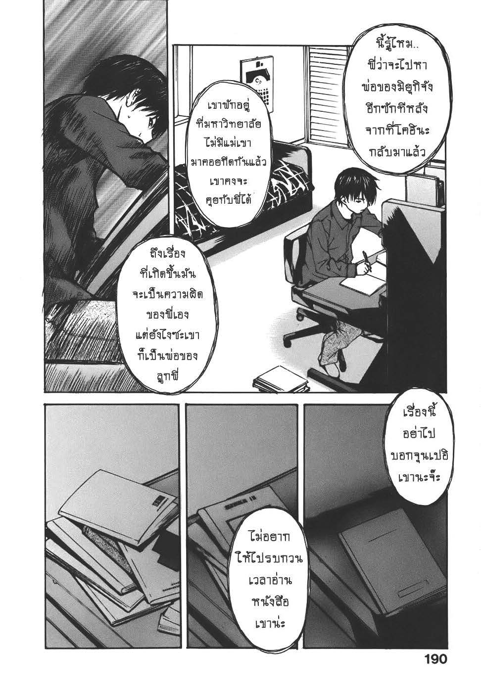 Tonari no Minano Sensei ติวเสียว สาวข้างบ้าน – Tonari no Minano Sensei ติวเสียว สาวข้างบ้าน – ตอนที่ 41 หน้า 6