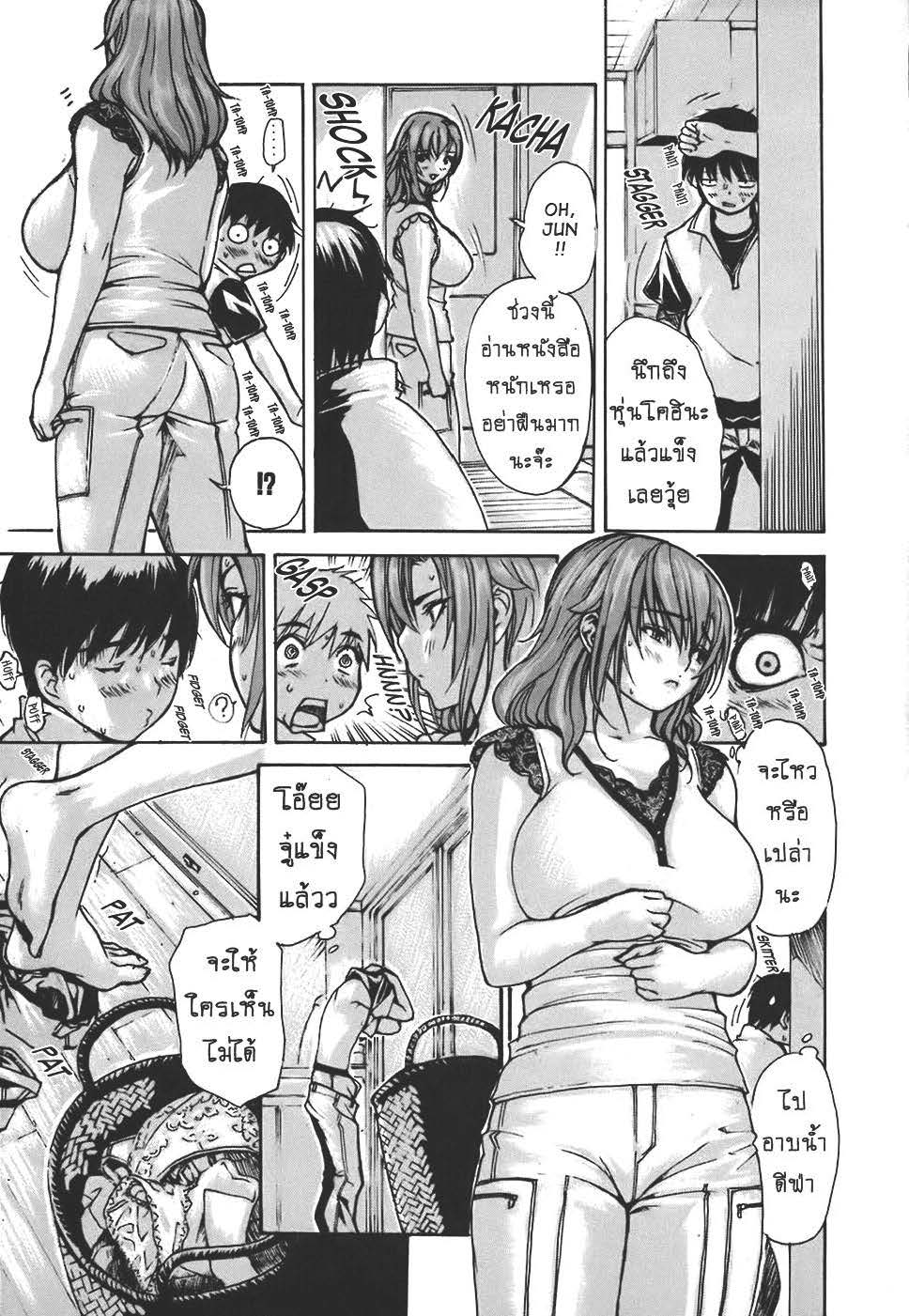 Tonari no Minano Sensei ติวเสียว สาวข้างบ้าน – Tonari no Minano Sensei ติวเสียว สาวข้างบ้าน – ตอนที่ 41 หน้า 9