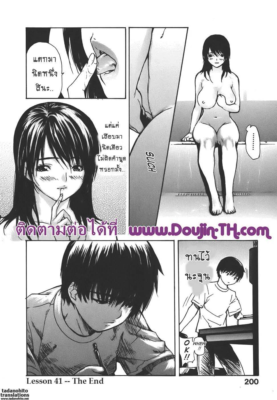 Tonari no Minano Sensei ติวเสียว สาวข้างบ้าน – Tonari no Minano Sensei ติวเสียว สาวข้างบ้าน – ตอนที่ 41 หน้า 16