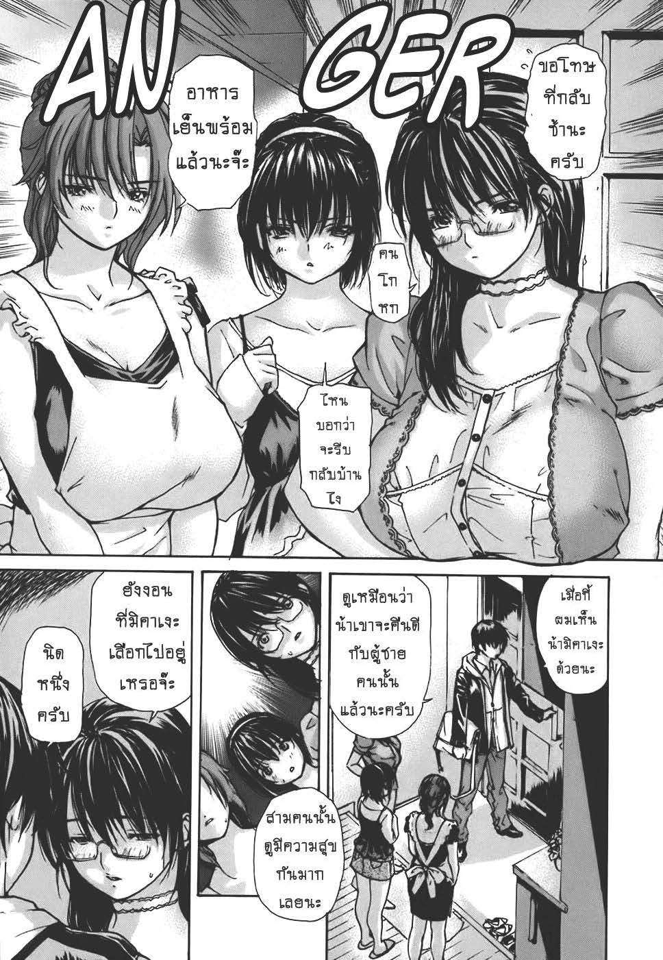 Tonari no Minano Sensei ติวเสียว สาวข้างบ้าน – Tonari no Minano Sensei ติวเสียว สาวข้างบ้าน – ตอนที่ 42 (จบ) หน้า 3