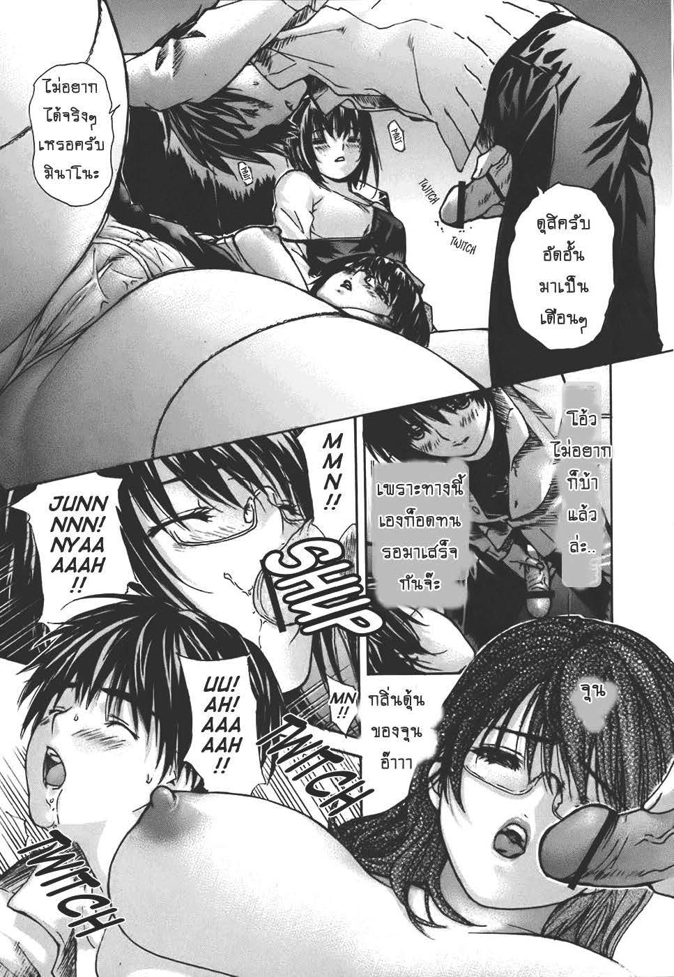Tonari no Minano Sensei ติวเสียว สาวข้างบ้าน – Tonari no Minano Sensei ติวเสียว สาวข้างบ้าน – ตอนที่ 42 (จบ) หน้า 9