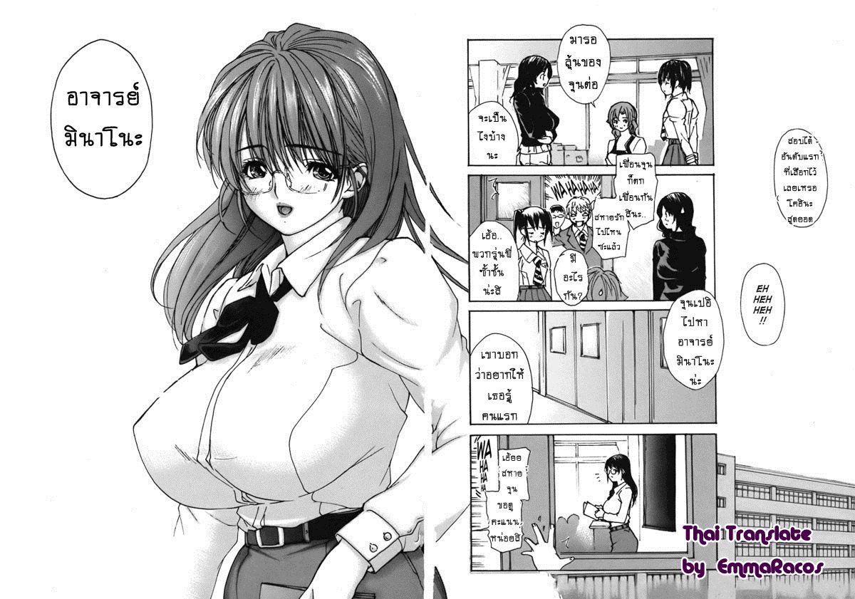 Tonari no Minano Sensei ติวเสียว สาวข้างบ้าน – Tonari no Minano Sensei ติวเสียว สาวข้างบ้าน – ตอนที่ 42 (จบ) หน้า 16