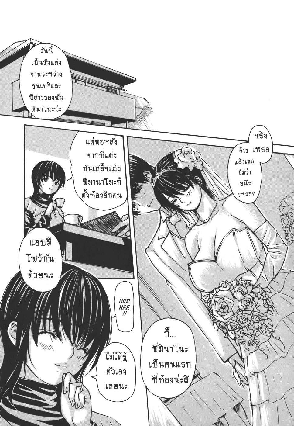 Tonari no Minano Sensei ติวเสียว สาวข้างบ้าน – Tonari no Minano Sensei ติวเสียว สาวข้างบ้าน – ตอนที่ 42 (จบ) หน้า 17