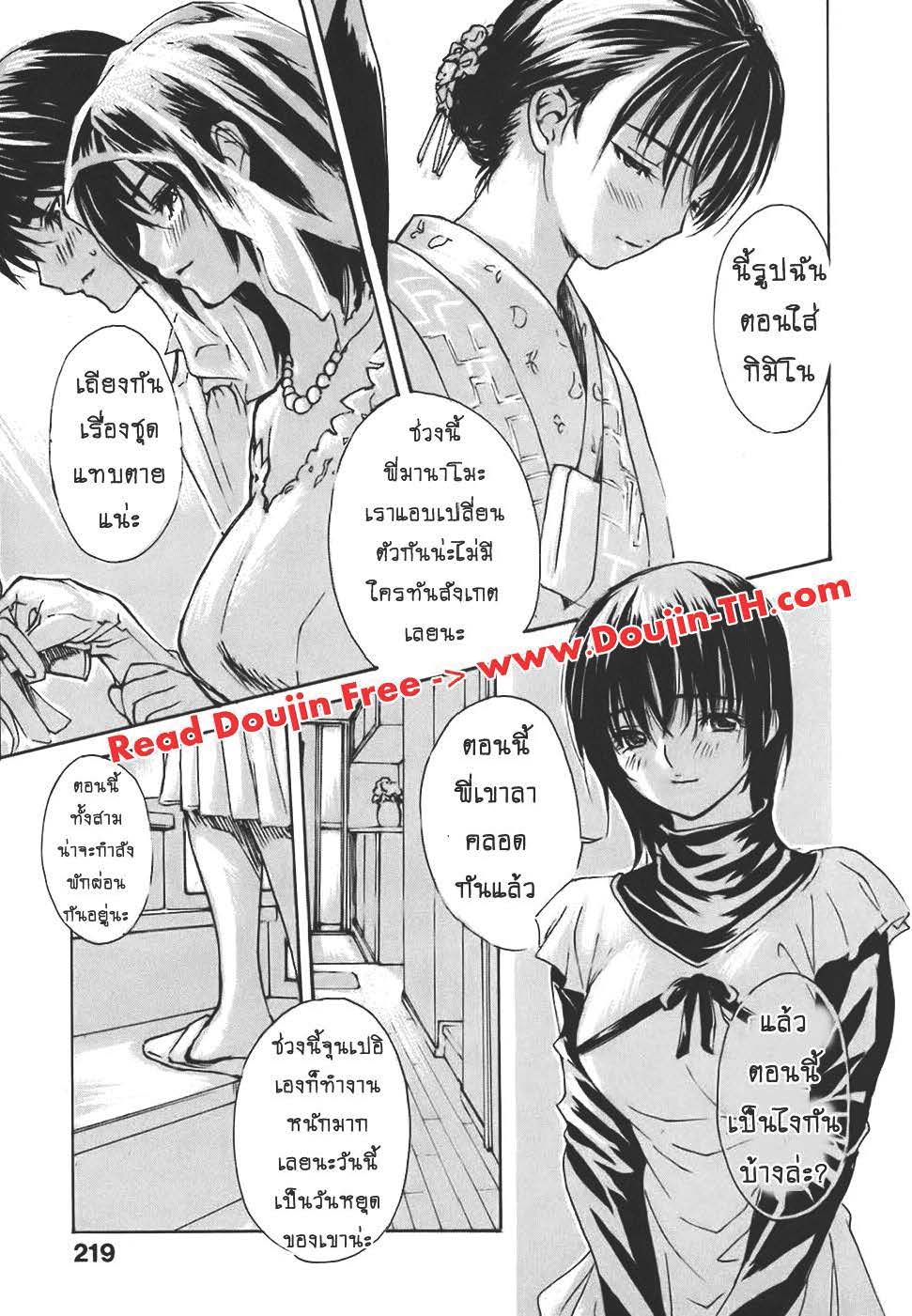 Tonari no Minano Sensei ติวเสียว สาวข้างบ้าน – Tonari no Minano Sensei ติวเสียว สาวข้างบ้าน – ตอนที่ 42 (จบ) หน้า 18
