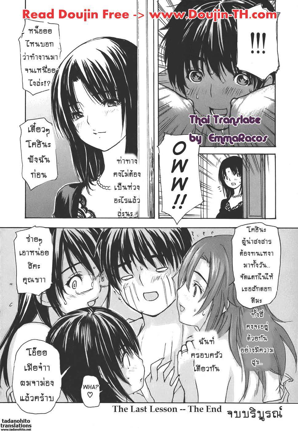 Tonari no Minano Sensei ติวเสียว สาวข้างบ้าน – Tonari no Minano Sensei ติวเสียว สาวข้างบ้าน – ตอนที่ 42 (จบ) หน้า 21