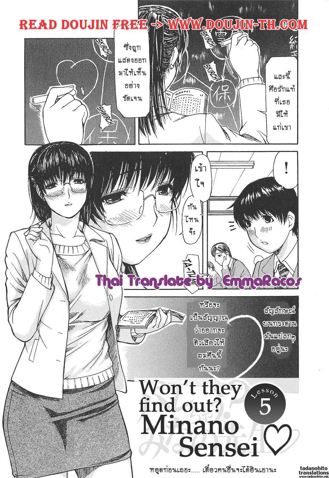 Tonari no Minano Sensei ติวเสียว สาวข้างบ้าน – Tonari no Minano Sensei ติวเสียว สาวข้างบ้าน – ตอนที่ 5 หน้า 1