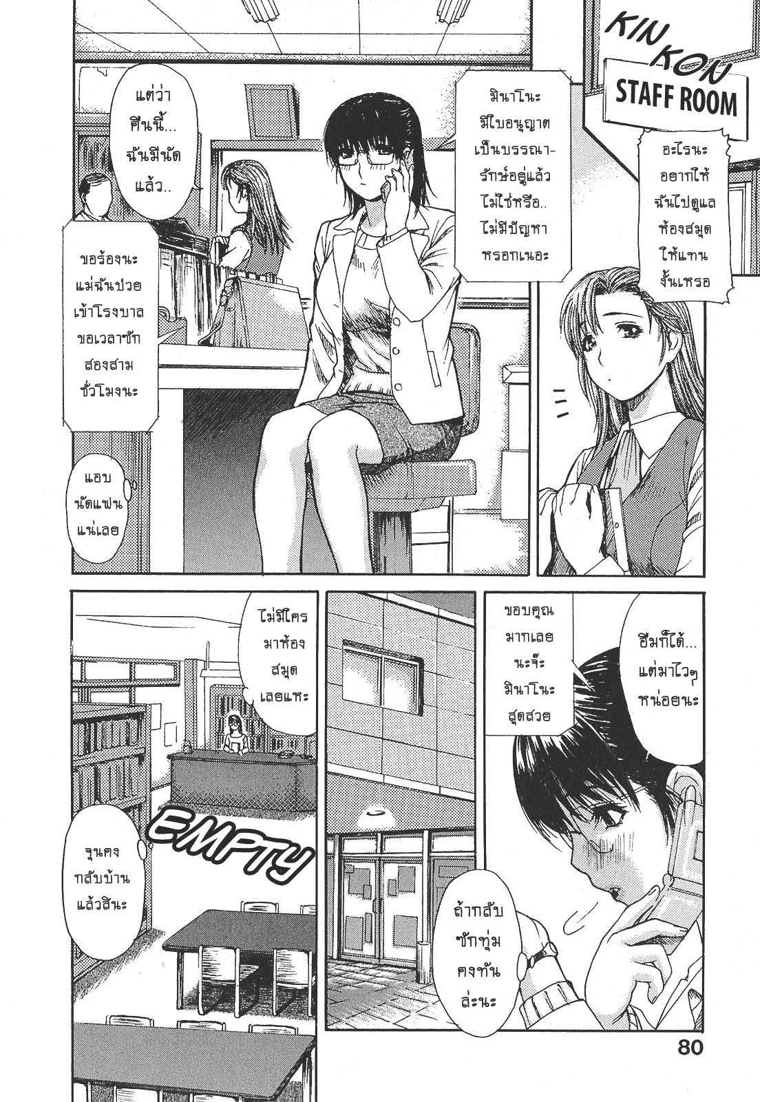 Tonari no Minano Sensei ติวเสียว สาวข้างบ้าน – Tonari no Minano Sensei ติวเสียว สาวข้างบ้าน – ตอนที่ 5 หน้า 2