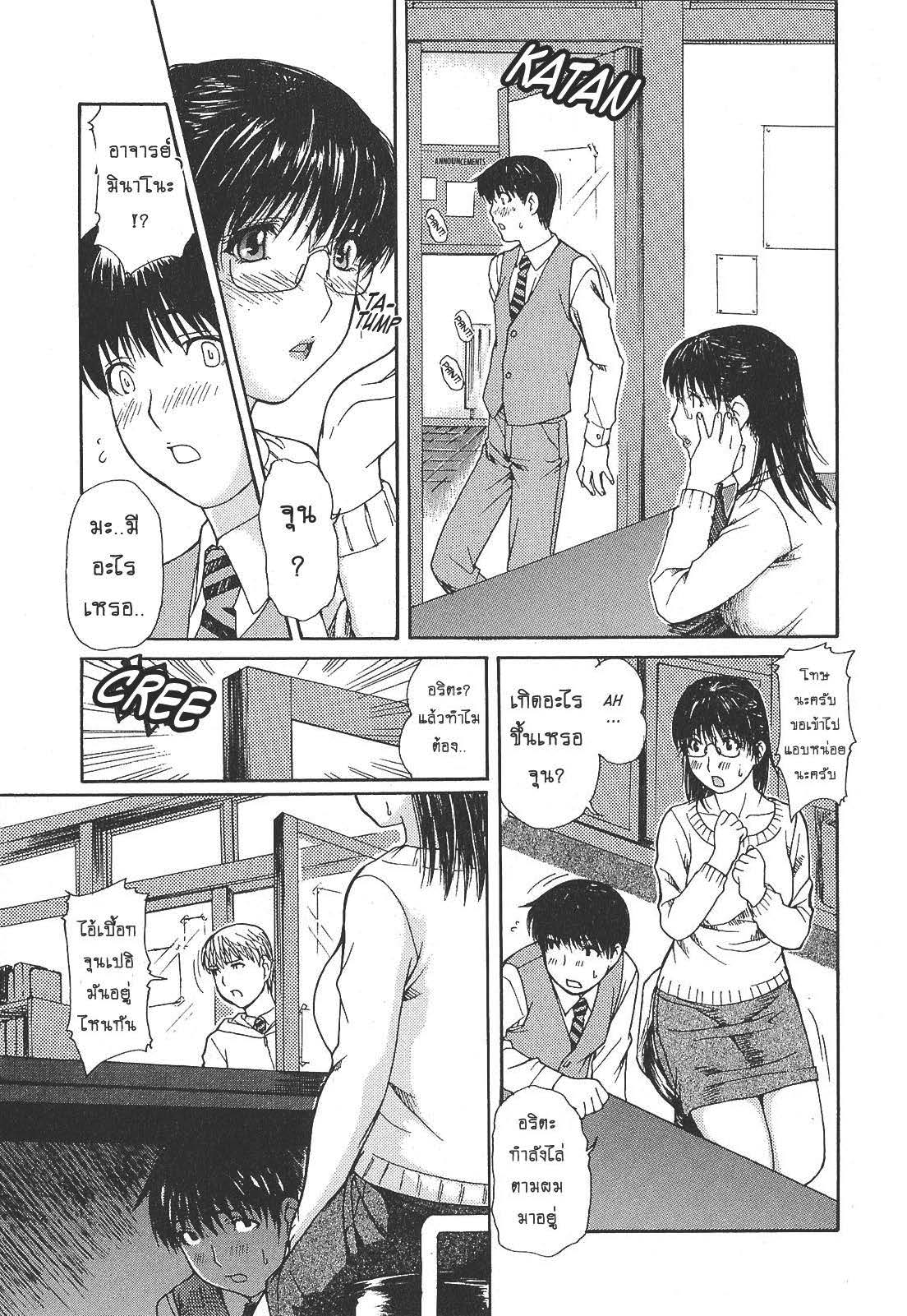 Tonari no Minano Sensei ติวเสียว สาวข้างบ้าน – Tonari no Minano Sensei ติวเสียว สาวข้างบ้าน – ตอนที่ 5 หน้า 3