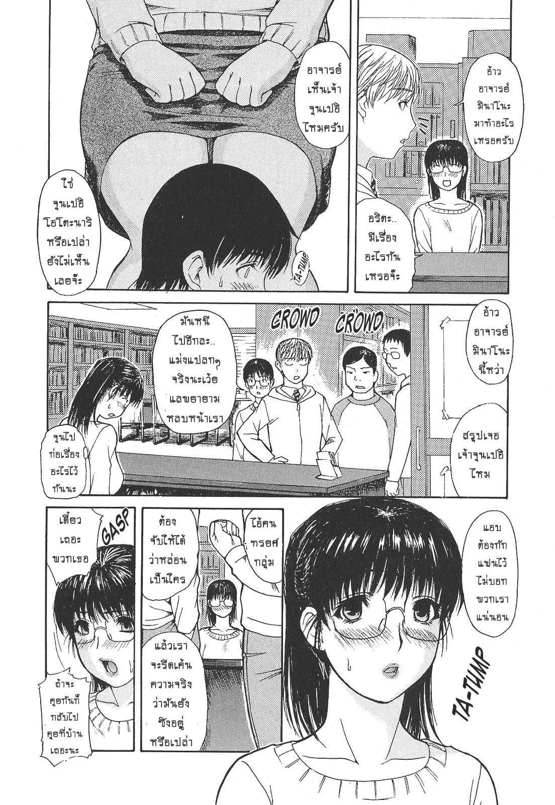 Tonari no Minano Sensei ติวเสียว สาวข้างบ้าน – Tonari no Minano Sensei ติวเสียว สาวข้างบ้าน – ตอนที่ 5 หน้า 4