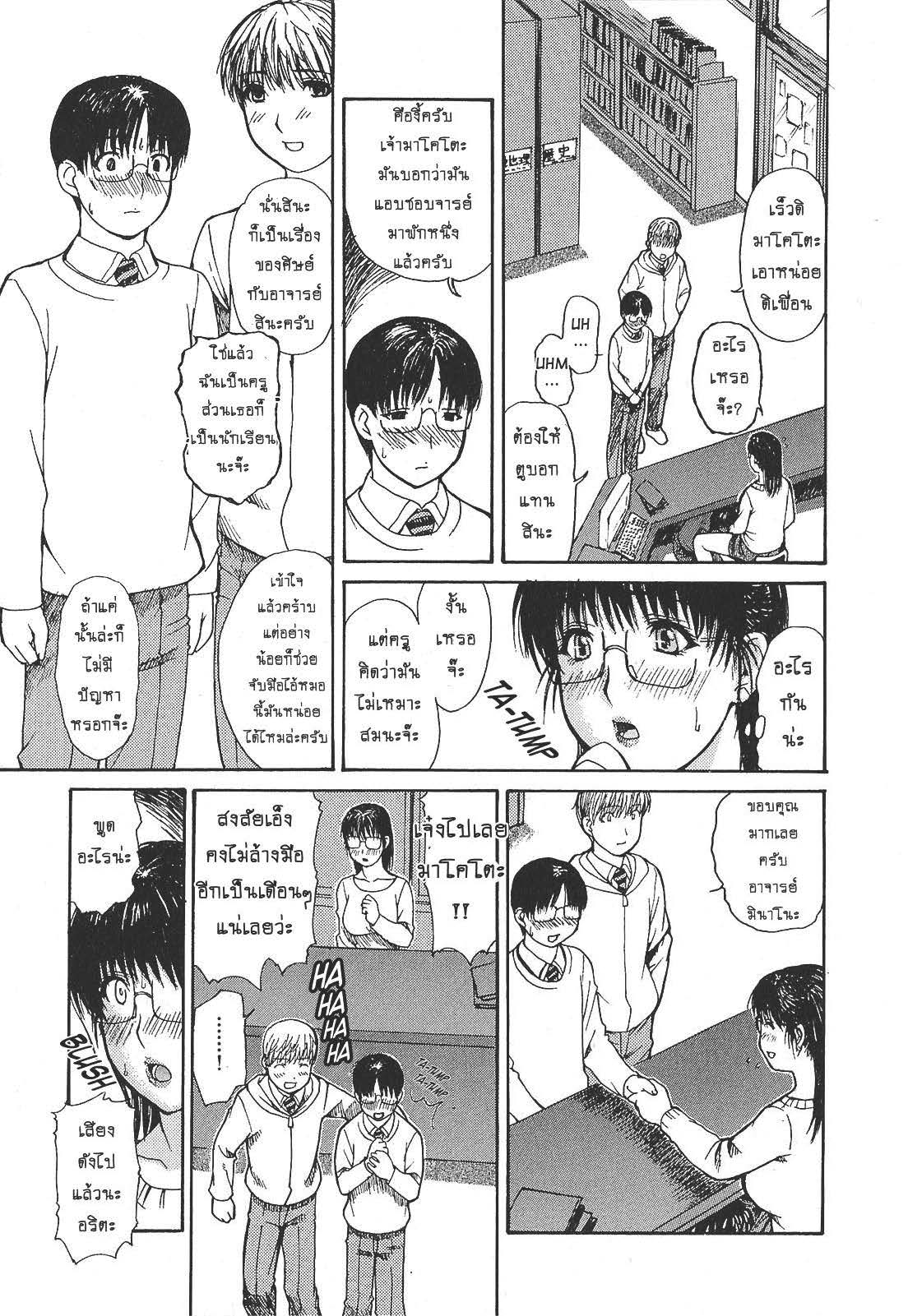 Tonari no Minano Sensei ติวเสียว สาวข้างบ้าน – Tonari no Minano Sensei ติวเสียว สาวข้างบ้าน – ตอนที่ 5 หน้า 7