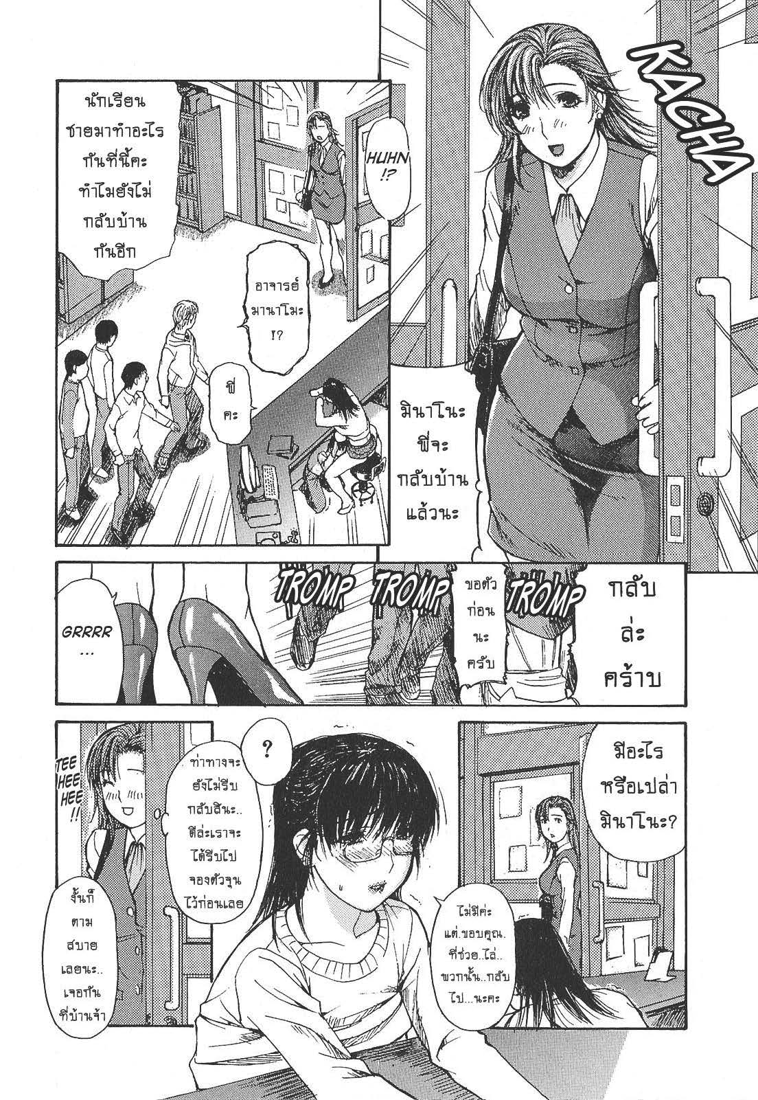 Tonari no Minano Sensei ติวเสียว สาวข้างบ้าน – Tonari no Minano Sensei ติวเสียว สาวข้างบ้าน – ตอนที่ 5 หน้า 12