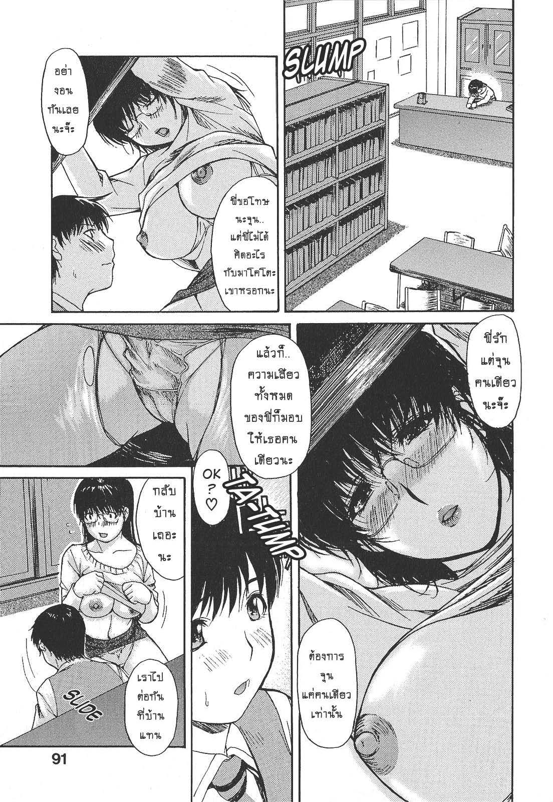 Tonari no Minano Sensei ติวเสียว สาวข้างบ้าน – Tonari no Minano Sensei ติวเสียว สาวข้างบ้าน – ตอนที่ 5 หน้า 13