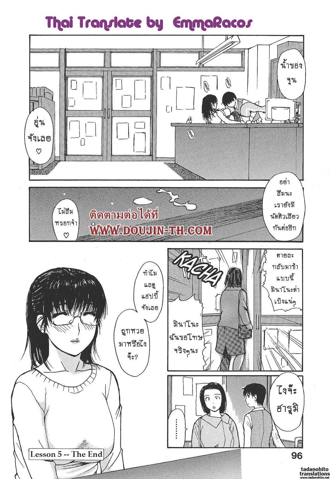 Tonari no Minano Sensei ติวเสียว สาวข้างบ้าน – Tonari no Minano Sensei ติวเสียว สาวข้างบ้าน – ตอนที่ 5 หน้า 18