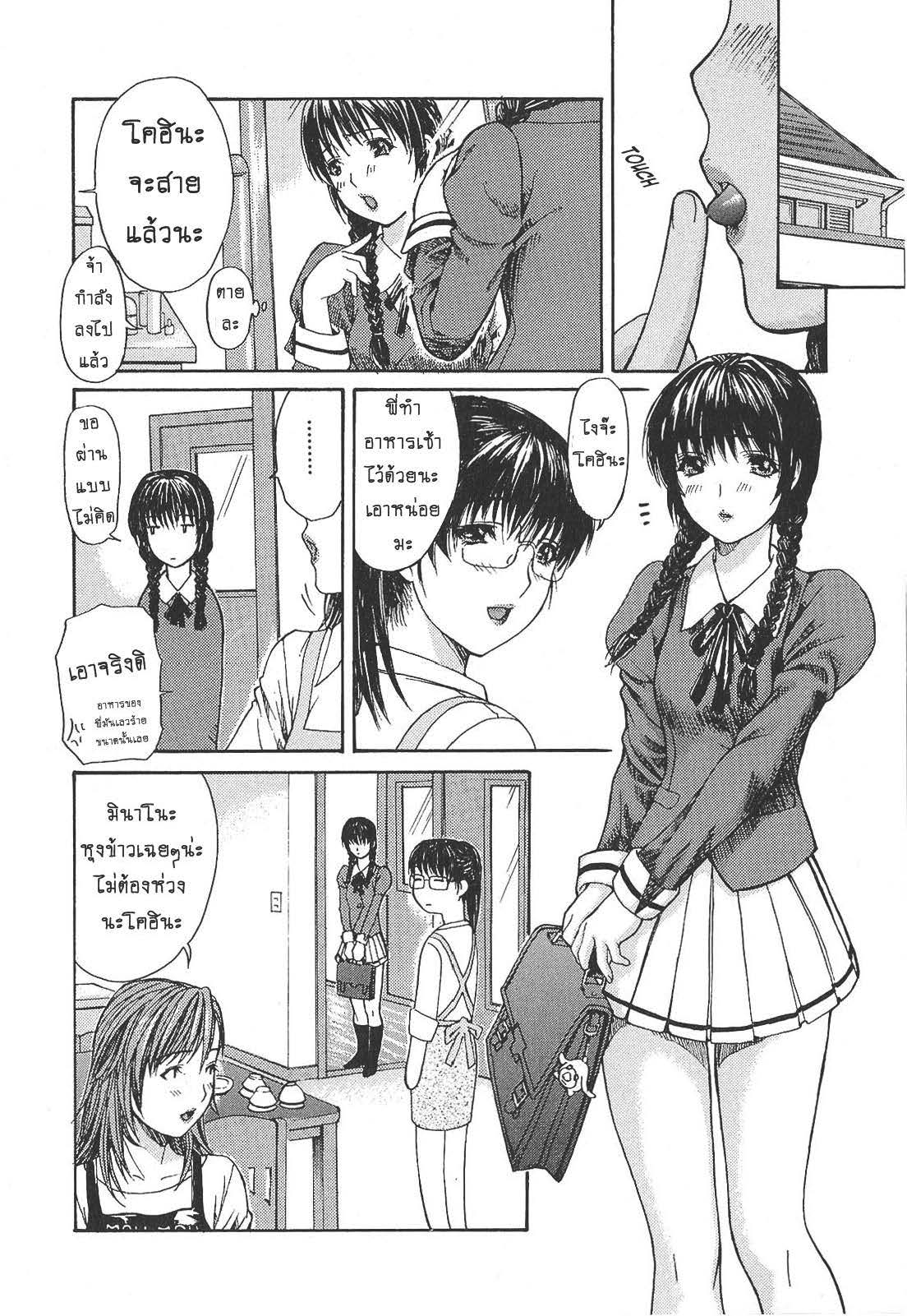 Tonari no Minano Sensei ติวเสียว สาวข้างบ้าน – Tonari no Minano Sensei ติวเสียว สาวข้างบ้าน – ตอนที่ 6 หน้า 4