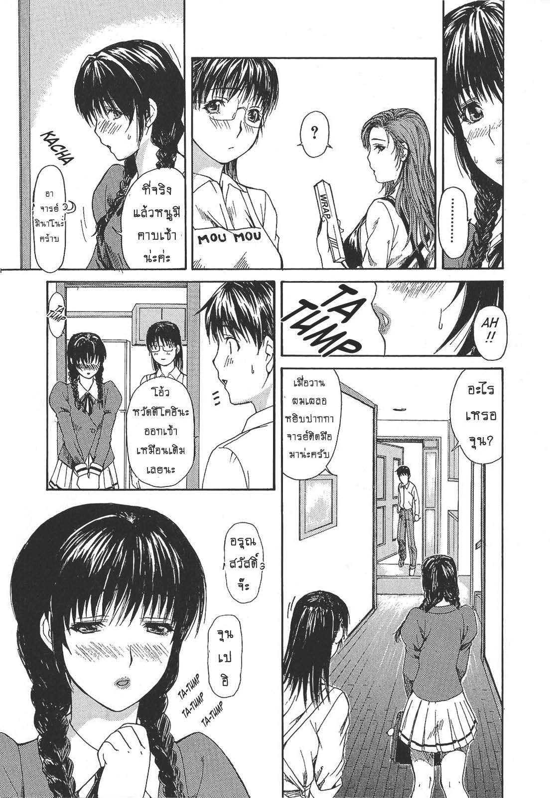 Tonari no Minano Sensei ติวเสียว สาวข้างบ้าน – Tonari no Minano Sensei ติวเสียว สาวข้างบ้าน – ตอนที่ 6 หน้า 5