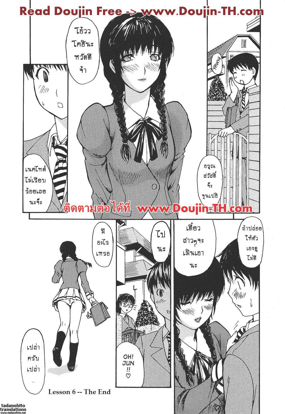Tonari no Minano Sensei ติวเสียว สาวข้างบ้าน – Tonari no Minano Sensei ติวเสียว สาวข้างบ้าน – ตอนที่ 6 หน้า 9