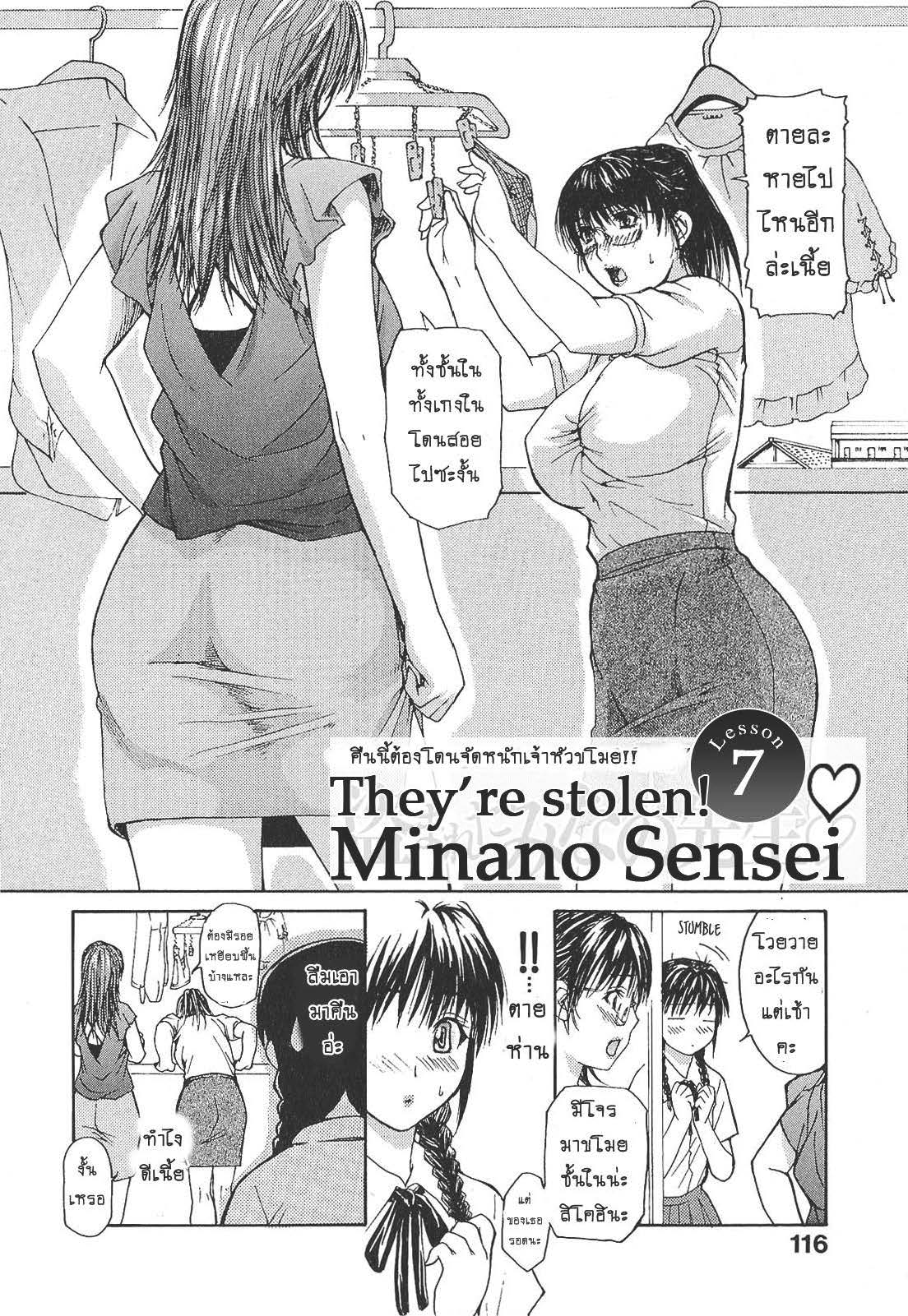 Tonari no Minano Sensei ติวเสียว สาวข้างบ้าน – Tonari no Minano Sensei ติวเสียว สาวข้างบ้าน – ตอนที่ 7 หน้า 2