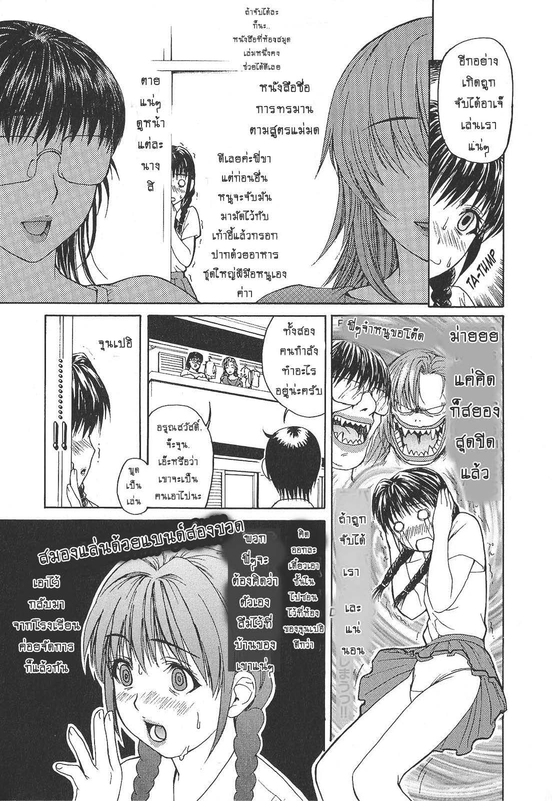 Tonari no Minano Sensei ติวเสียว สาวข้างบ้าน – Tonari no Minano Sensei ติวเสียว สาวข้างบ้าน – ตอนที่ 7 หน้า 3