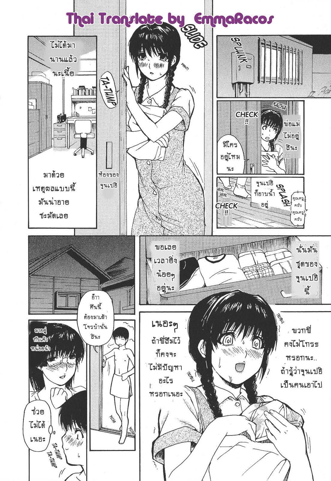 Tonari no Minano Sensei ติวเสียว สาวข้างบ้าน – Tonari no Minano Sensei ติวเสียว สาวข้างบ้าน – ตอนที่ 7 หน้า 4