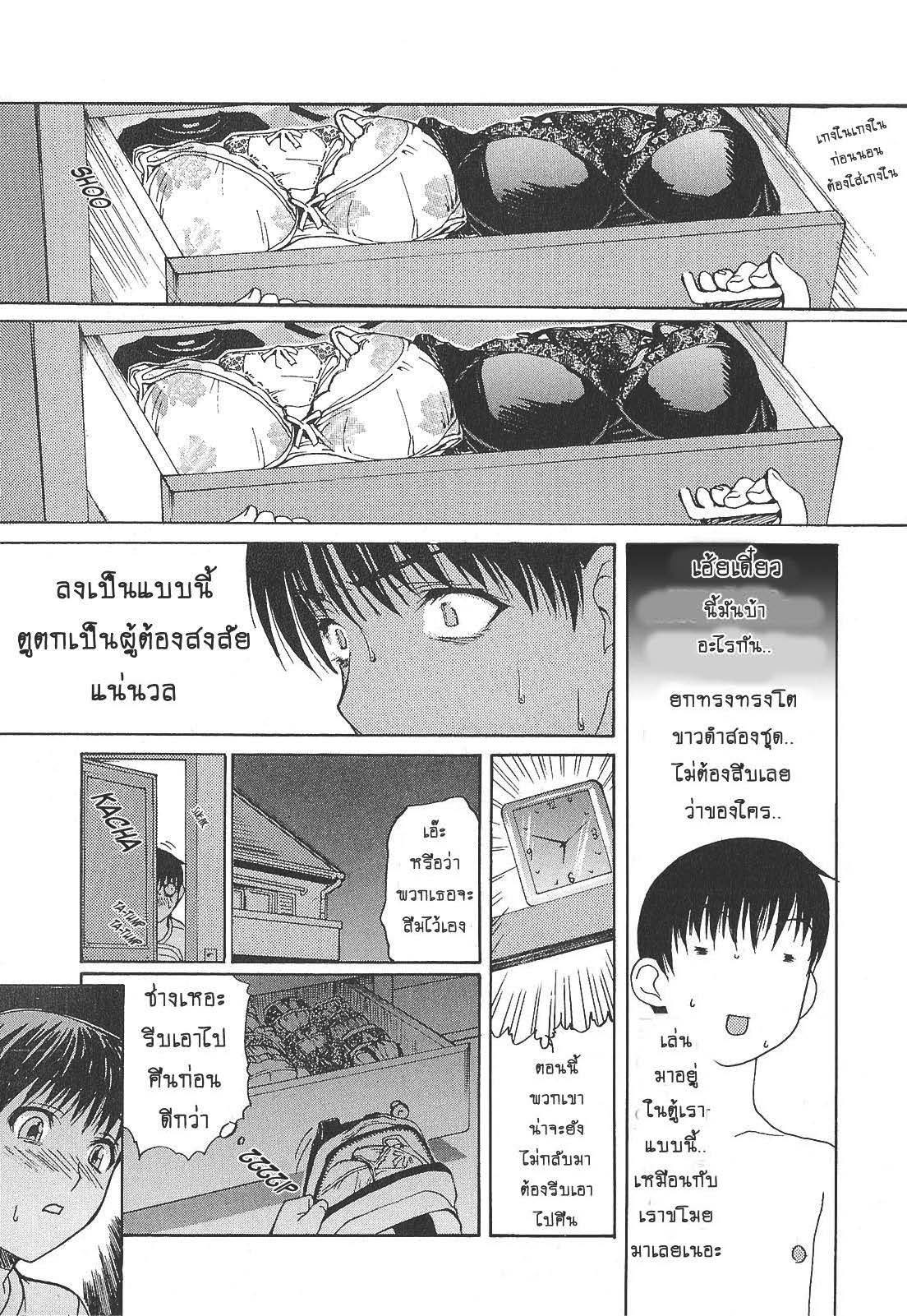 Tonari no Minano Sensei ติวเสียว สาวข้างบ้าน – Tonari no Minano Sensei ติวเสียว สาวข้างบ้าน – ตอนที่ 7 หน้า 5
