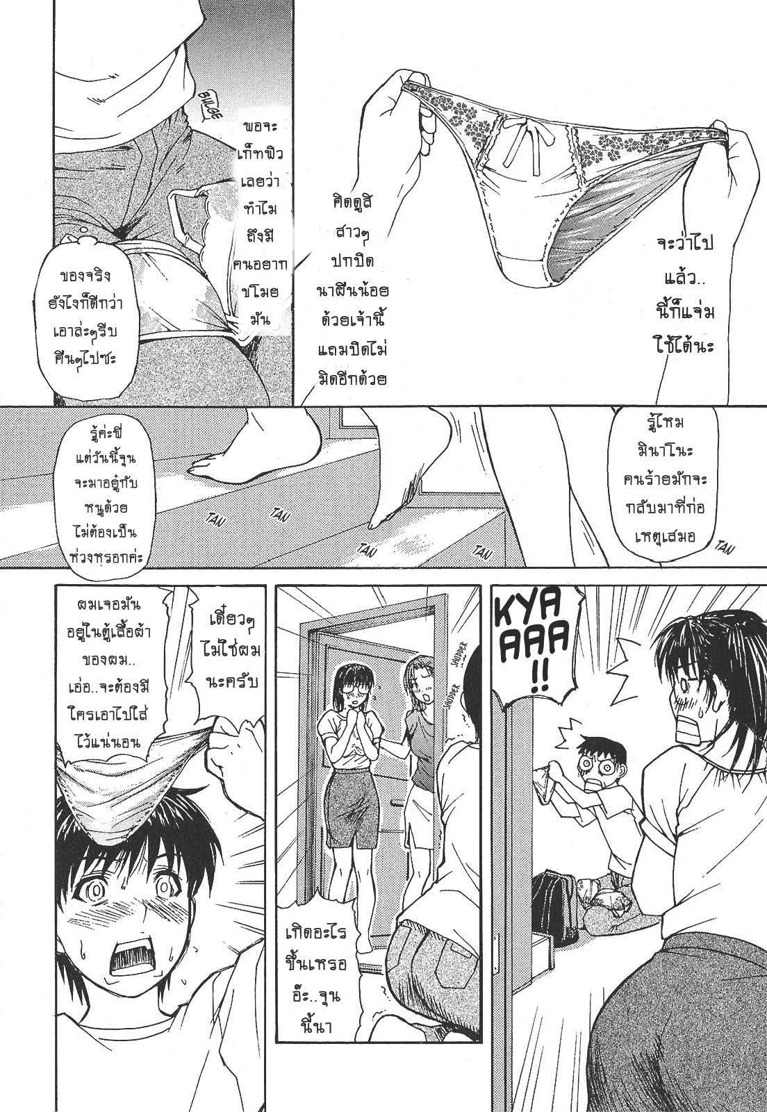 Tonari no Minano Sensei ติวเสียว สาวข้างบ้าน – Tonari no Minano Sensei ติวเสียว สาวข้างบ้าน – ตอนที่ 7 หน้า 6