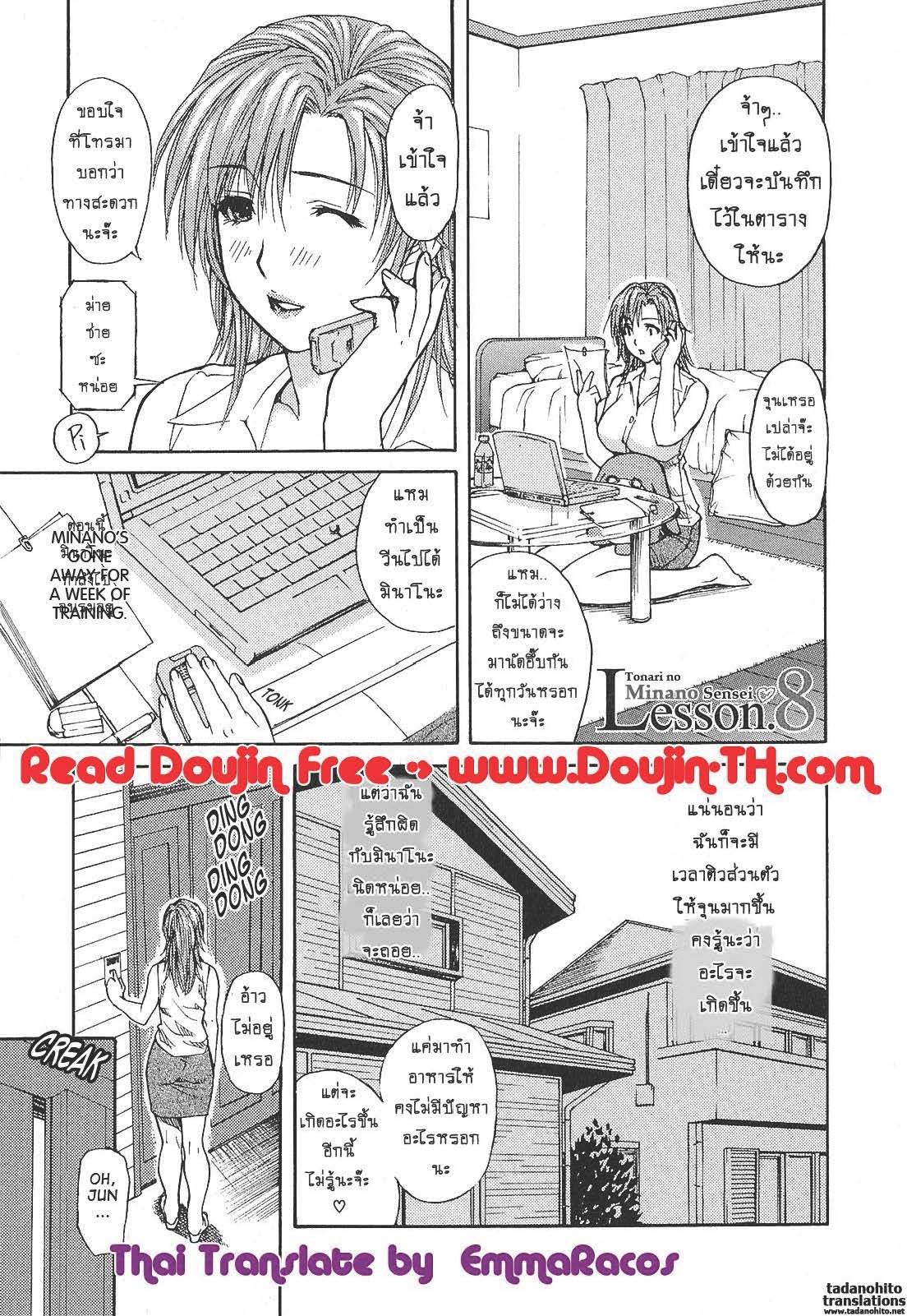 Tonari no Minano Sensei ติวเสียว สาวข้างบ้าน – Tonari no Minano Sensei ติวเสียว สาวข้างบ้าน – ตอนที่ 8 หน้า 1