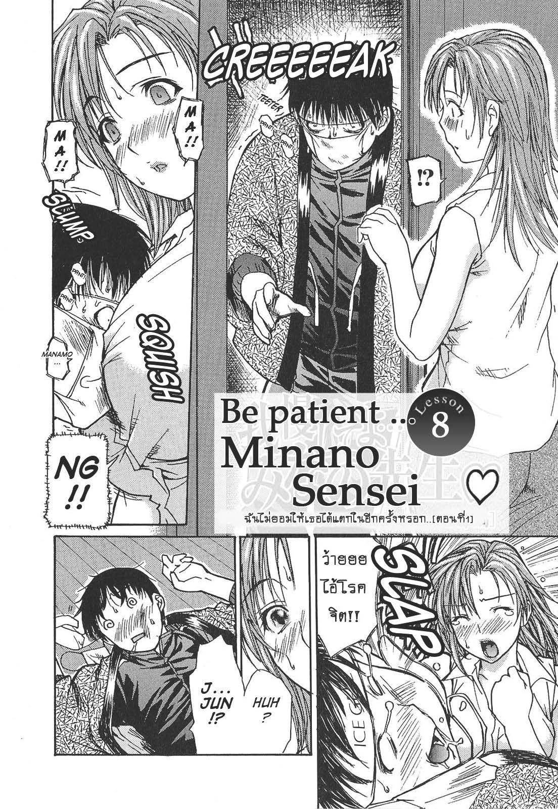 Tonari no Minano Sensei ติวเสียว สาวข้างบ้าน – Tonari no Minano Sensei ติวเสียว สาวข้างบ้าน – ตอนที่ 8 หน้า 2