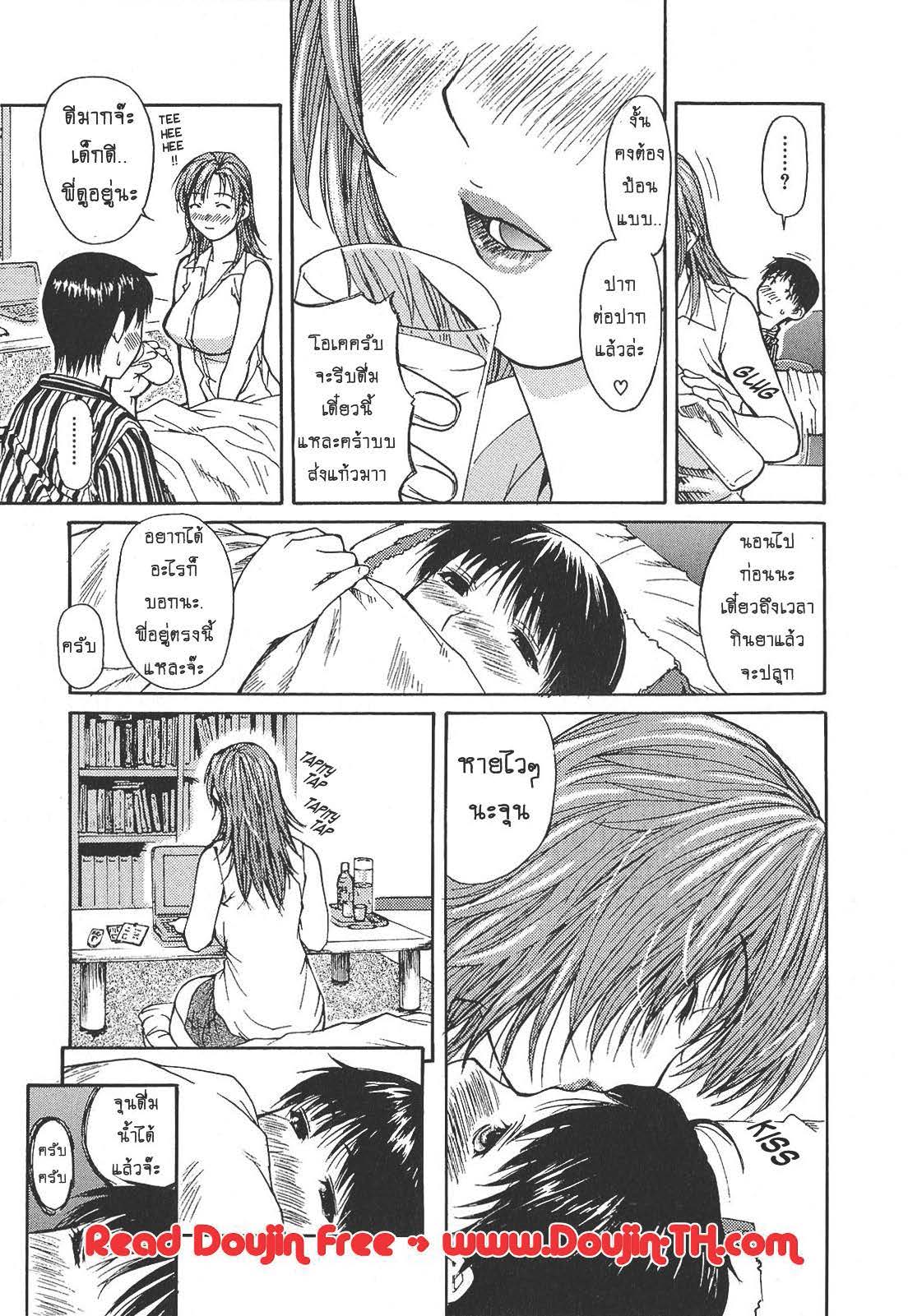 Tonari no Minano Sensei ติวเสียว สาวข้างบ้าน – Tonari no Minano Sensei ติวเสียว สาวข้างบ้าน – ตอนที่ 8 หน้า 5