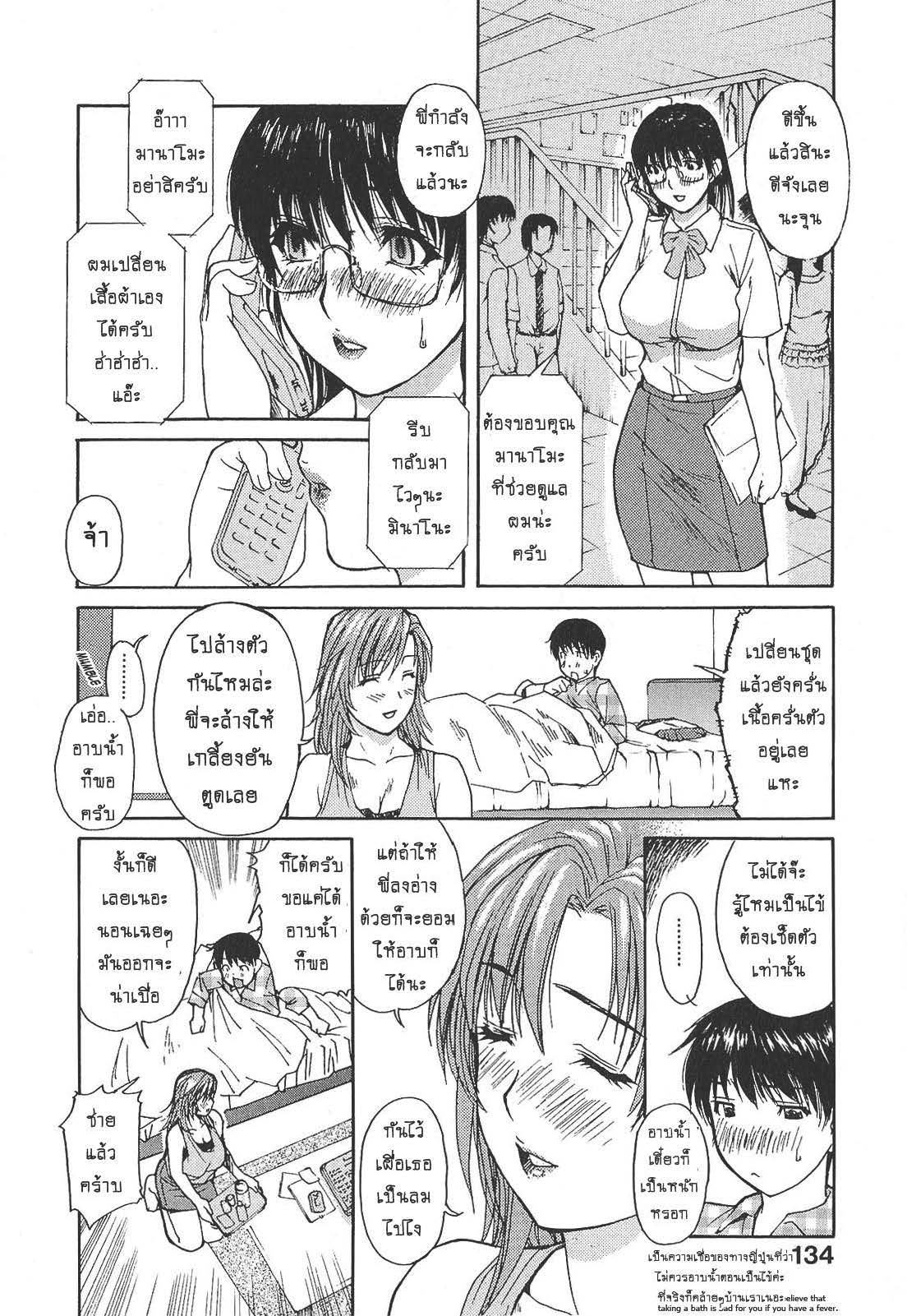 Tonari no Minano Sensei ติวเสียว สาวข้างบ้าน – Tonari no Minano Sensei ติวเสียว สาวข้างบ้าน – ตอนที่ 8 หน้า 8