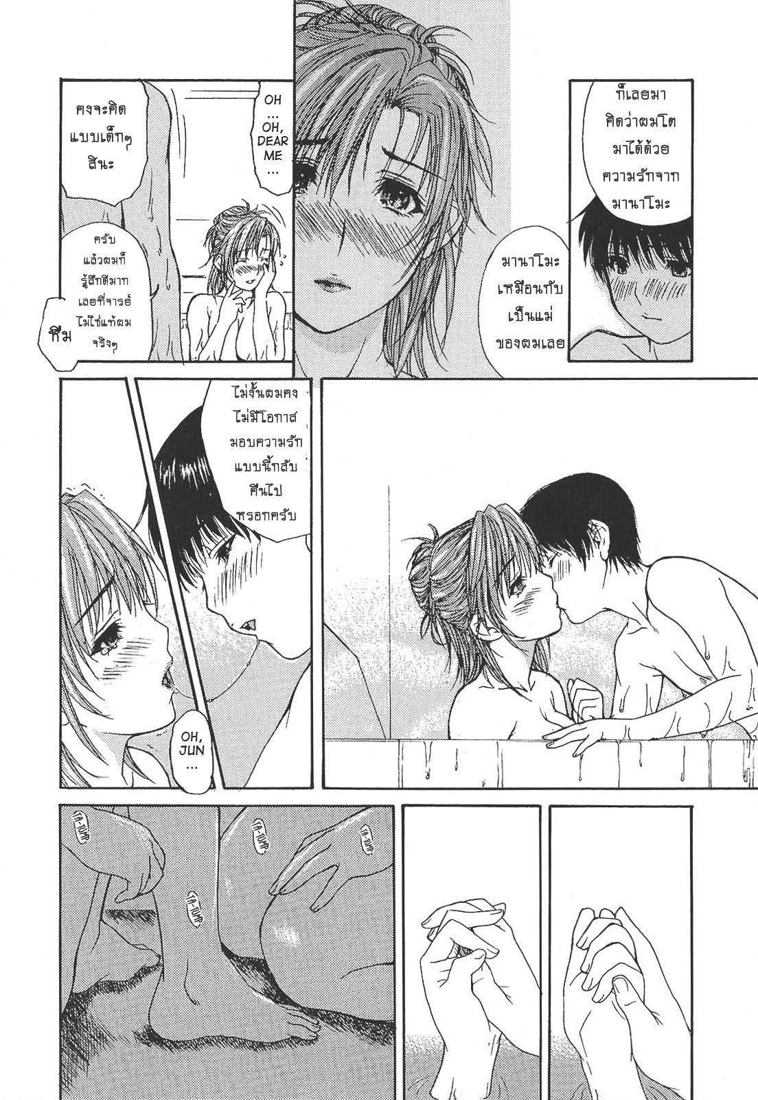 Tonari no Minano Sensei ติวเสียว สาวข้างบ้าน – Tonari no Minano Sensei ติวเสียว สาวข้างบ้าน – ตอนที่ 8 หน้า 14