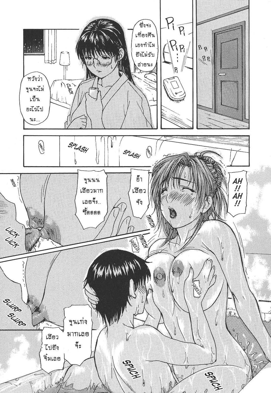 Tonari no Minano Sensei ติวเสียว สาวข้างบ้าน – Tonari no Minano Sensei ติวเสียว สาวข้างบ้าน – ตอนที่ 8 หน้า 17