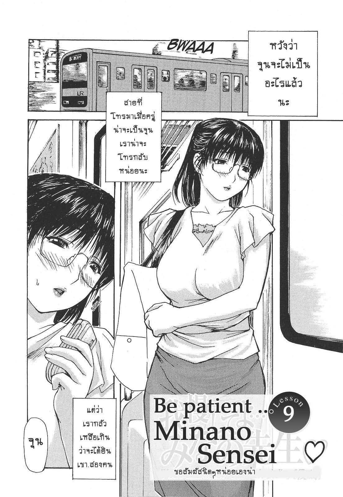 Tonari no Minano Sensei ติวเสียว สาวข้างบ้าน – Tonari no Minano Sensei ติวเสียว สาวข้างบ้าน – ตอนที่ 9 หน้า 2