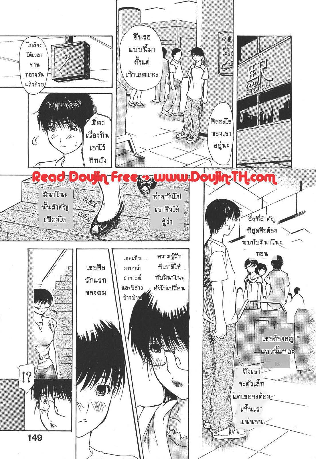 Tonari no Minano Sensei ติวเสียว สาวข้างบ้าน – Tonari no Minano Sensei ติวเสียว สาวข้างบ้าน – ตอนที่ 9 หน้า 3