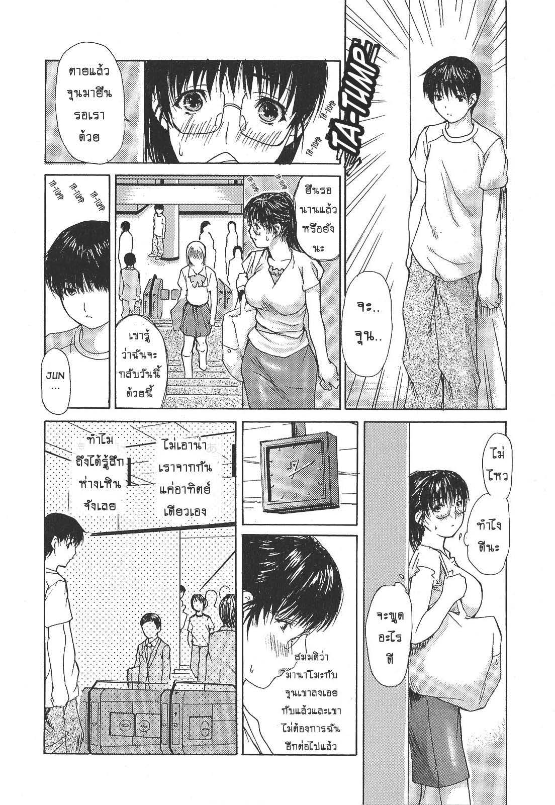 Tonari no Minano Sensei ติวเสียว สาวข้างบ้าน – Tonari no Minano Sensei ติวเสียว สาวข้างบ้าน – ตอนที่ 9 หน้า 4