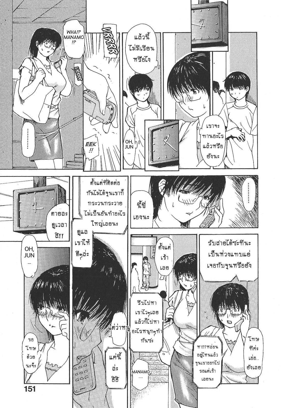 Tonari no Minano Sensei ติวเสียว สาวข้างบ้าน – Tonari no Minano Sensei ติวเสียว สาวข้างบ้าน – ตอนที่ 9 หน้า 5