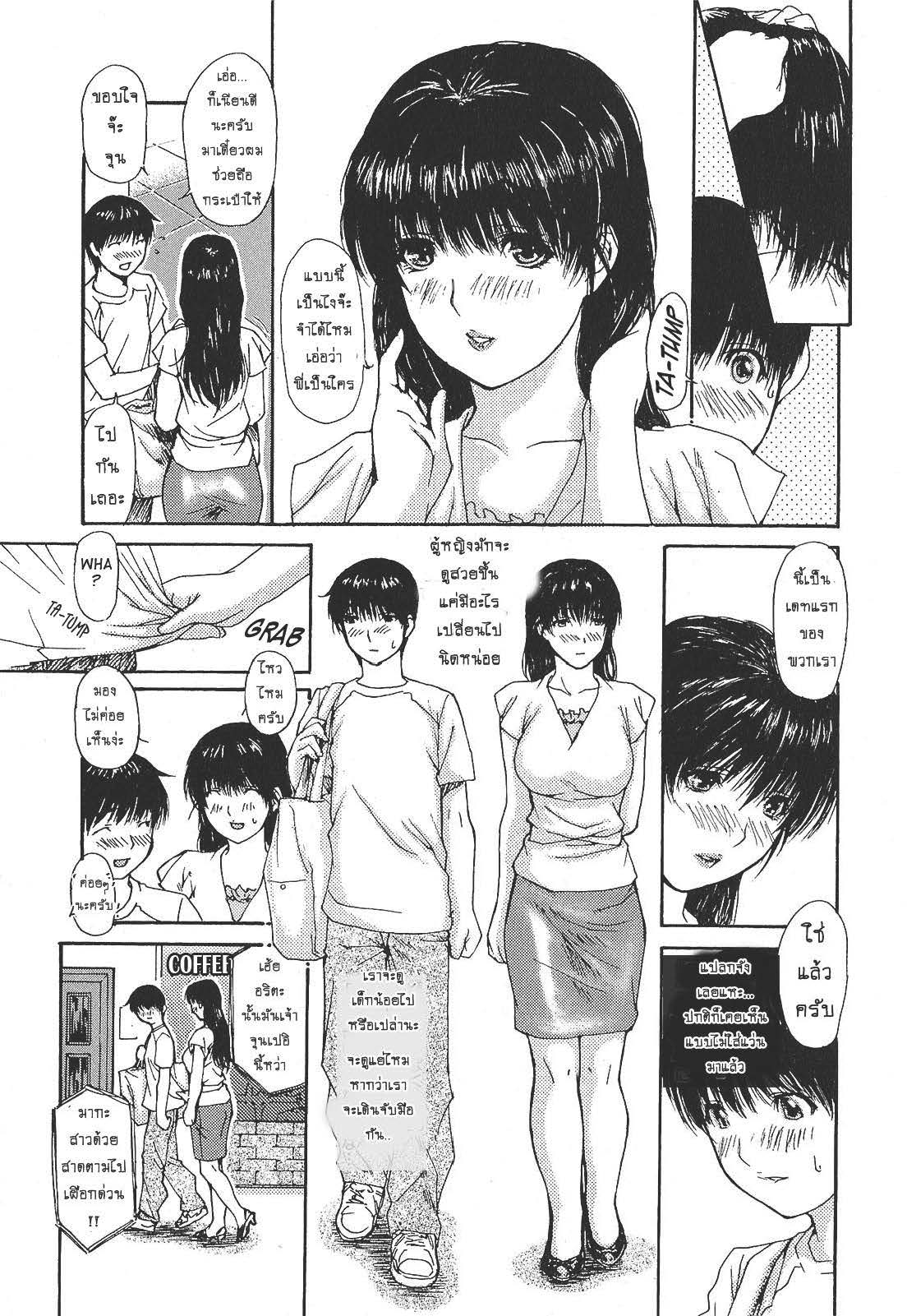 Tonari no Minano Sensei ติวเสียว สาวข้างบ้าน – Tonari no Minano Sensei ติวเสียว สาวข้างบ้าน – ตอนที่ 9 หน้า 7
