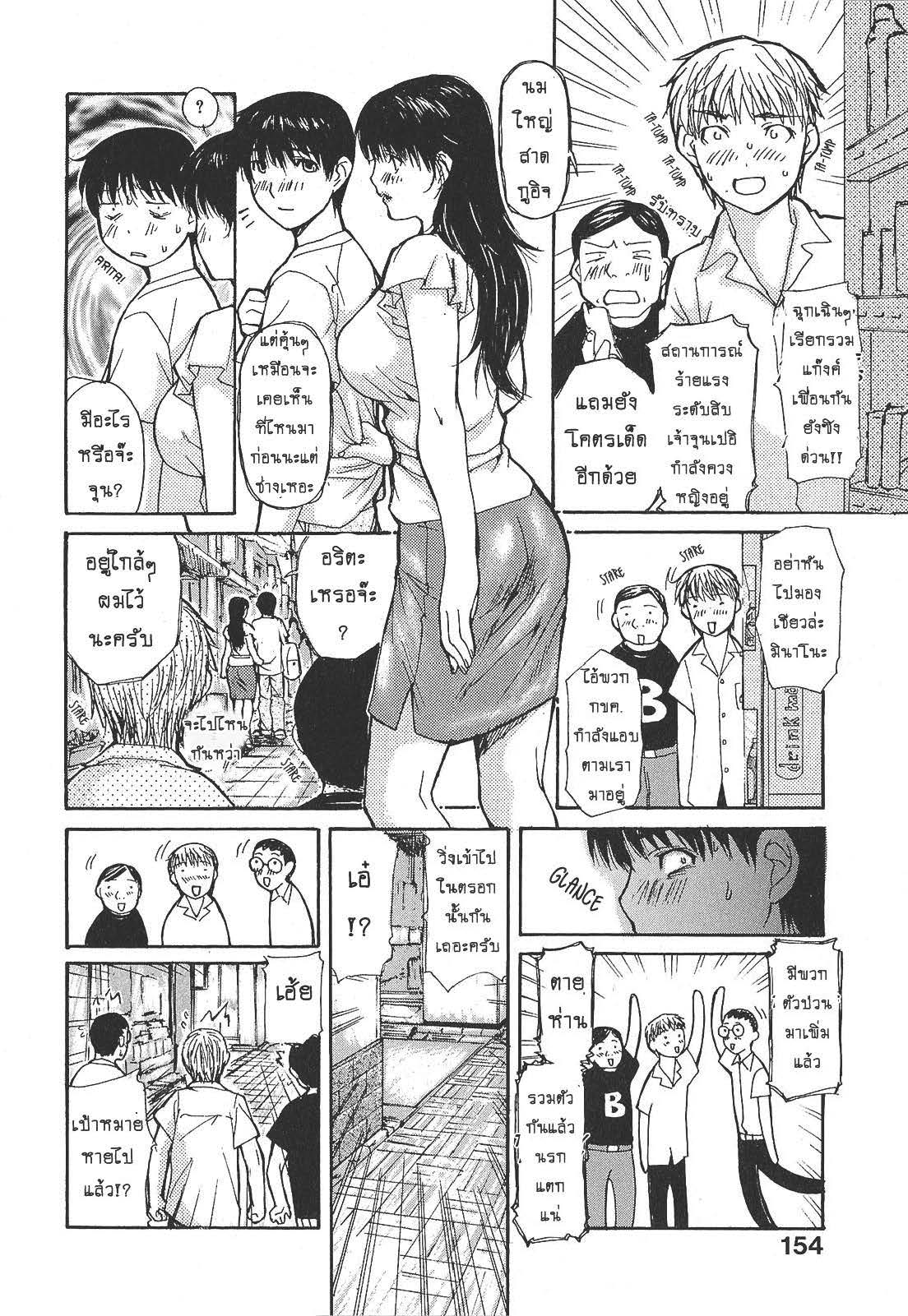 Tonari no Minano Sensei ติวเสียว สาวข้างบ้าน – Tonari no Minano Sensei ติวเสียว สาวข้างบ้าน – ตอนที่ 9 หน้า 8