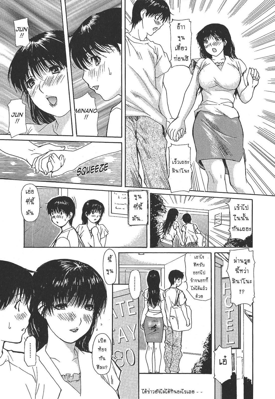 Tonari no Minano Sensei ติวเสียว สาวข้างบ้าน – Tonari no Minano Sensei ติวเสียว สาวข้างบ้าน – ตอนที่ 9 หน้า 9