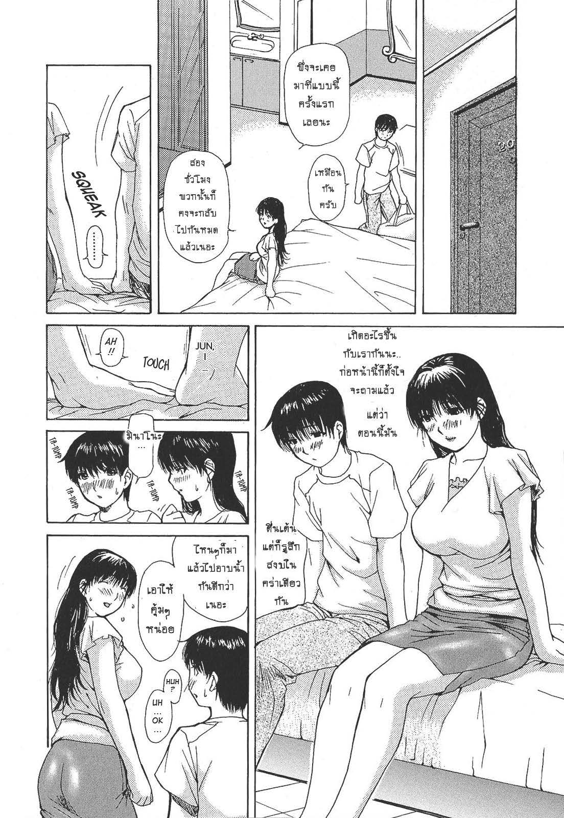 Tonari no Minano Sensei ติวเสียว สาวข้างบ้าน – Tonari no Minano Sensei ติวเสียว สาวข้างบ้าน – ตอนที่ 9 หน้า 10