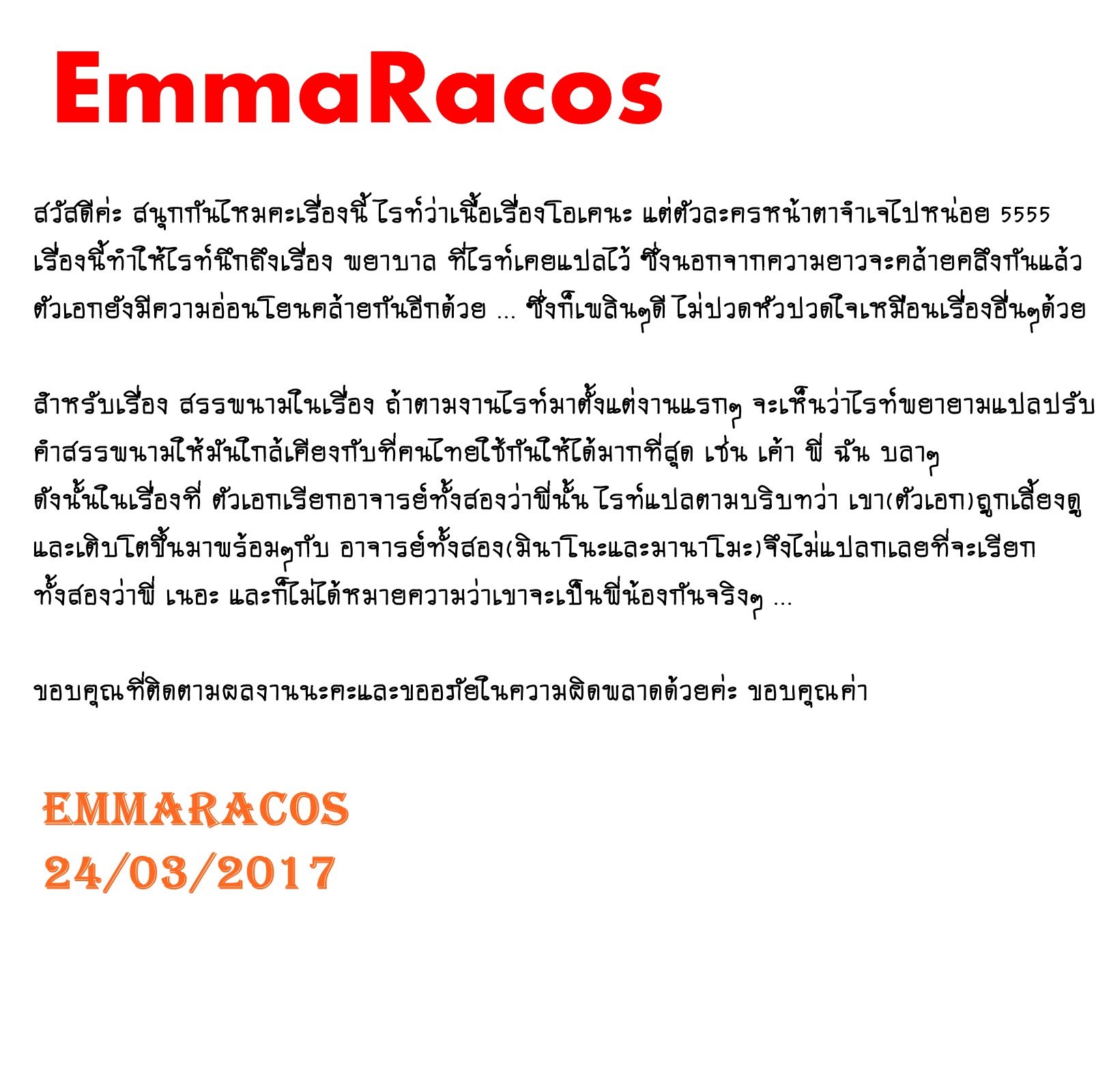 Tonari no Minano Sensei ติวเสียว สาวข้างบ้าน – Tonari no Minano Sensei ติวเสียว สาวข้างบ้าน – ตอนที่ 9 หน้า 23