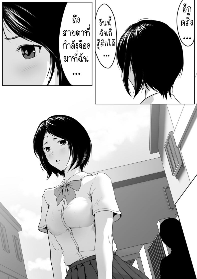 คุณลุงที่จ้องมอง [ROMOMATA] Tonari no Oji-san no Shisen ga ki ni Natte… – คุณลุงที่จ้องมอง [ROMOMATA] Tonari no Oji-san no Shisen ga ki ni Natte… – ตอนที่ 1 หน้า 3