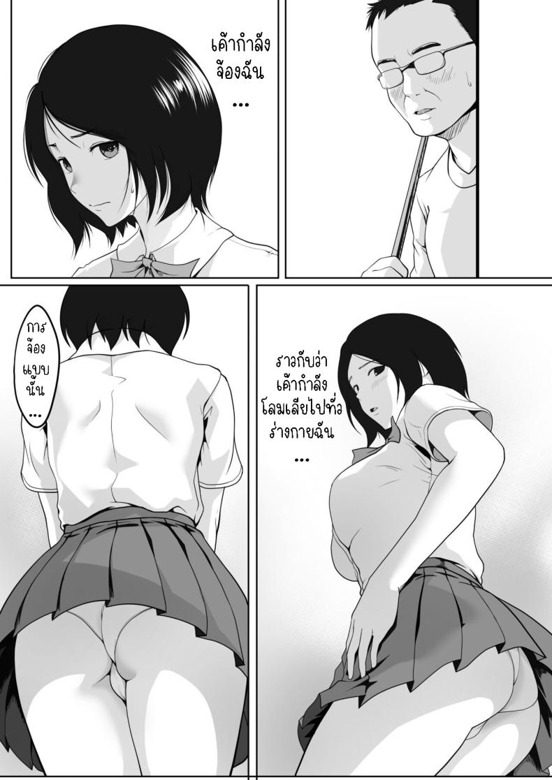 คุณลุงที่จ้องมอง [ROMOMATA] Tonari no Oji-san no Shisen ga ki ni Natte… – คุณลุงที่จ้องมอง [ROMOMATA] Tonari no Oji-san no Shisen ga ki ni Natte… – ตอนที่ 1 หน้า 4