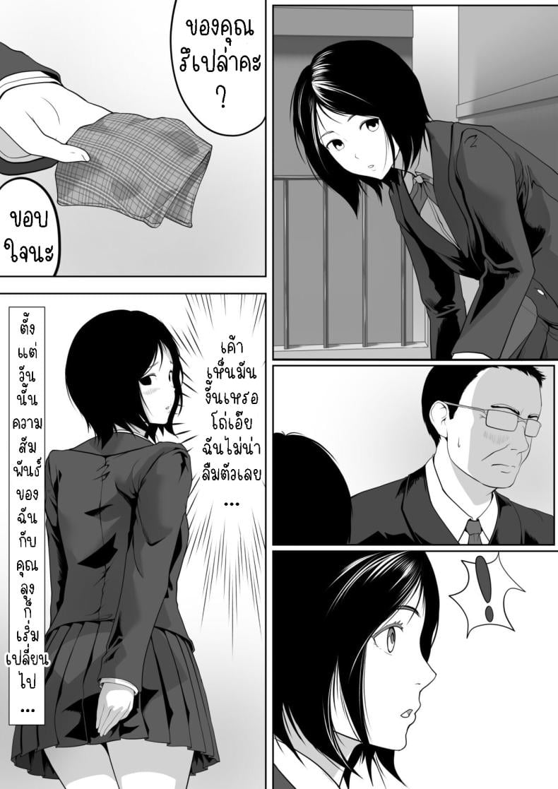 คุณลุงที่จ้องมอง [ROMOMATA] Tonari no Oji-san no Shisen ga ki ni Natte… – คุณลุงที่จ้องมอง [ROMOMATA] Tonari no Oji-san no Shisen ga ki ni Natte… – ตอนที่ 1 หน้า 6