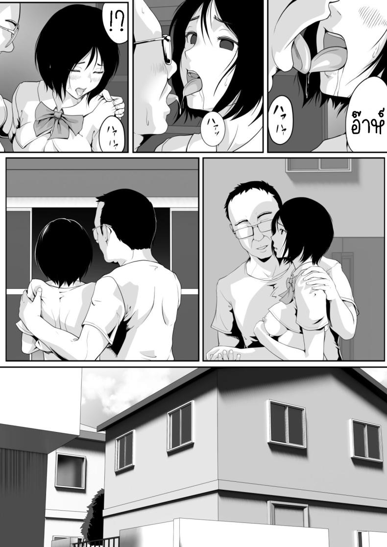 คุณลุงที่จ้องมอง [ROMOMATA] Tonari no Oji-san no Shisen ga ki ni Natte… – คุณลุงที่จ้องมอง [ROMOMATA] Tonari no Oji-san no Shisen ga ki ni Natte… – ตอนที่ 1 หน้า 15